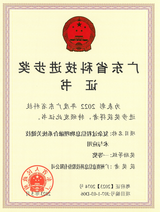 <a href='http://iyfb.kindaigokin.com'>伟德游戏官方网页版登录</a>荣获广东省科技进步奖一等奖